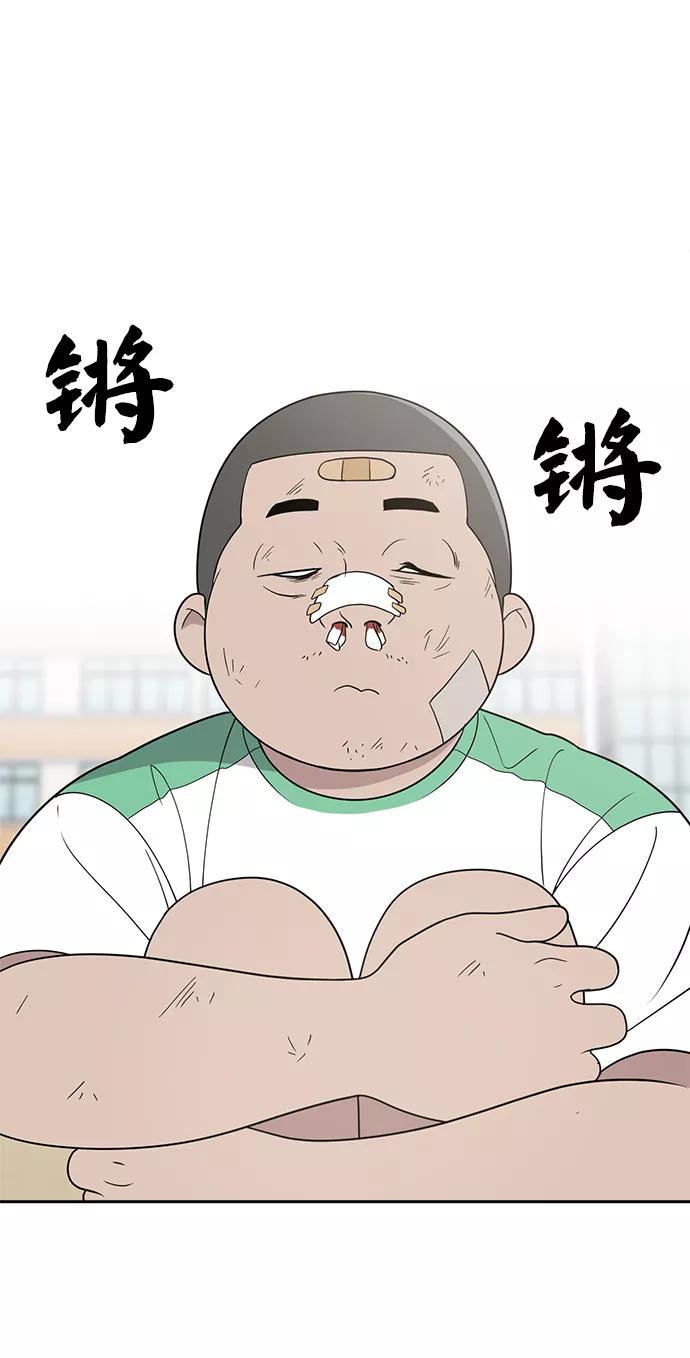 《保护刁蛮大小姐》第3话 第22页