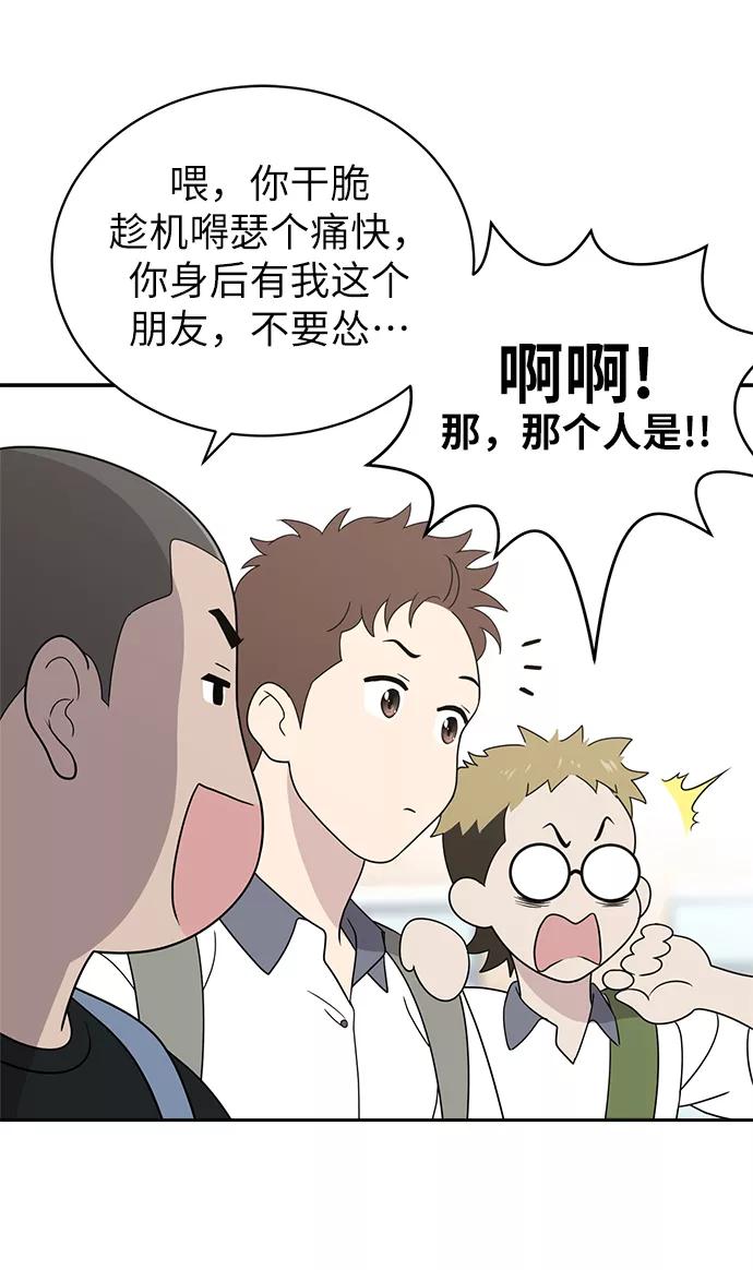 《保护刁蛮大小姐》第4话 第42页