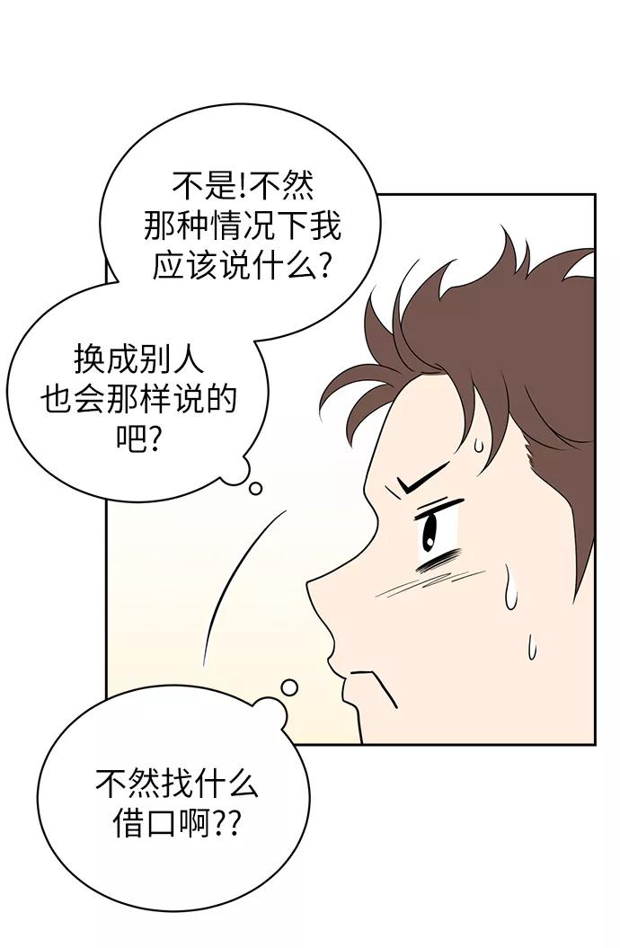 《保护刁蛮大小姐》第4话 第8页