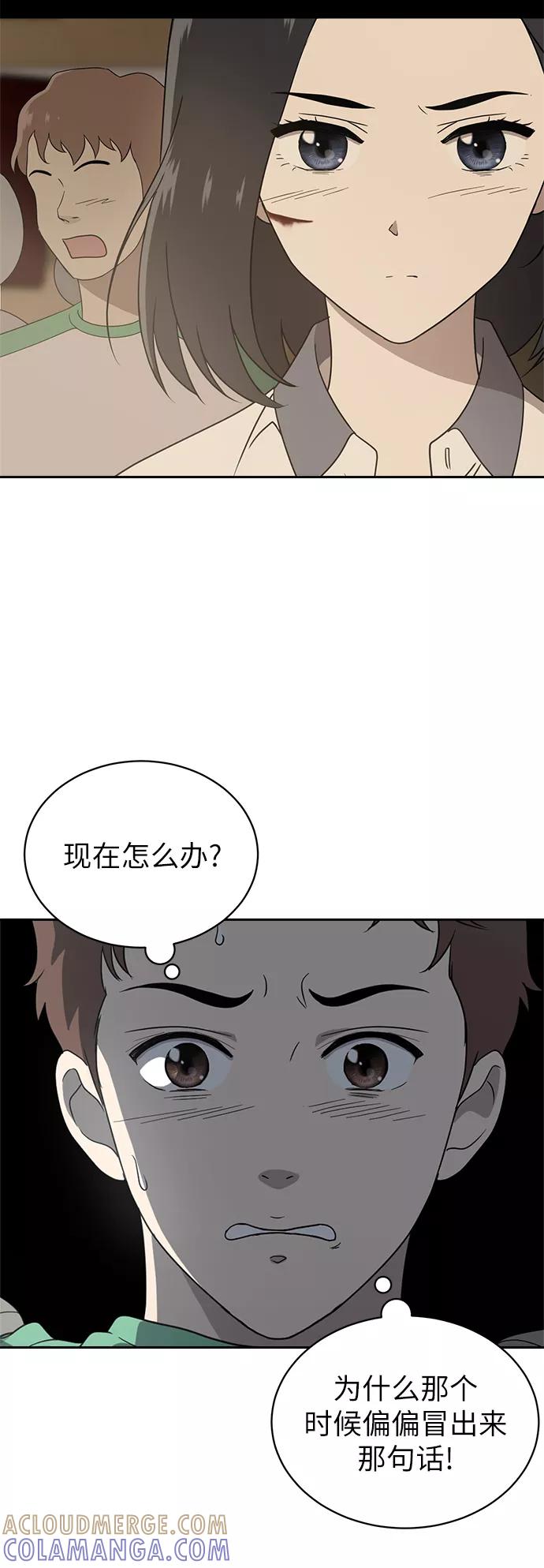 《保护刁蛮大小姐》第4话 第7页