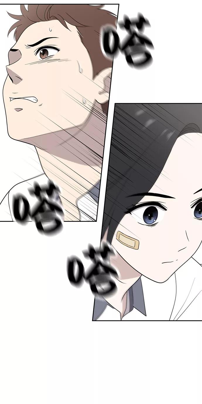 《保护刁蛮大小姐》第4话 第63页