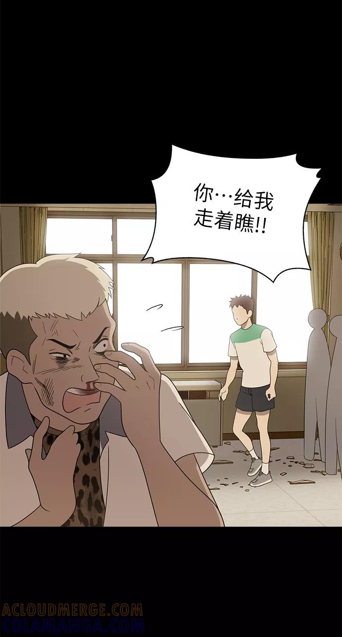 《保护刁蛮大小姐》第4话 第4页