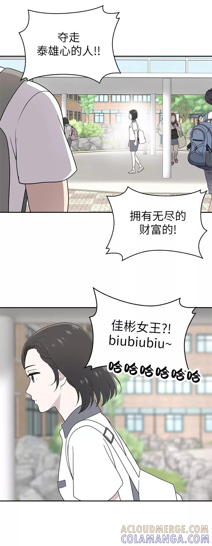《保护刁蛮大小姐》第4话 第43页