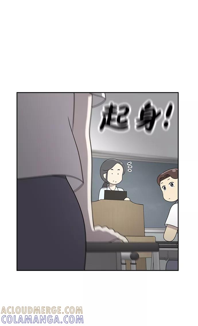 《保护刁蛮大小姐》第4话 第55页