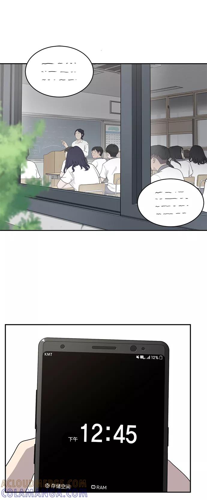 《保护刁蛮大小姐》第4话 第52页