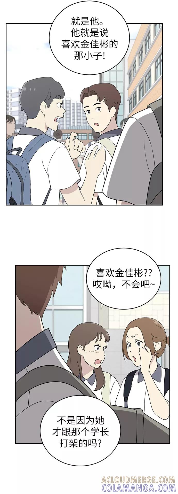 《保护刁蛮大小姐》第4话 第37页