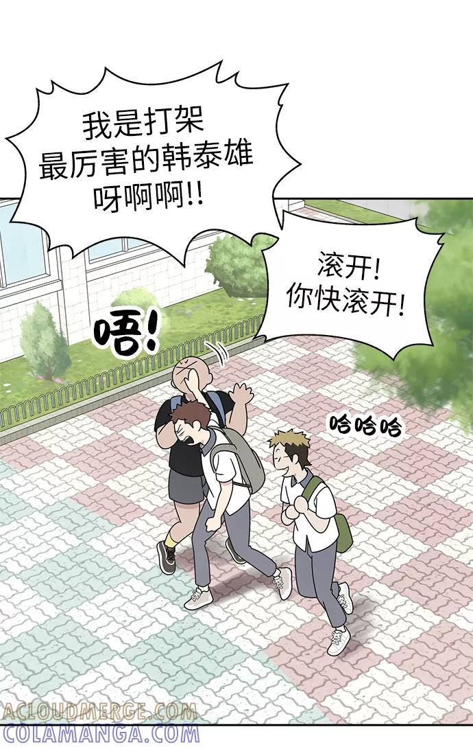《保护刁蛮大小姐》第4话 第40页