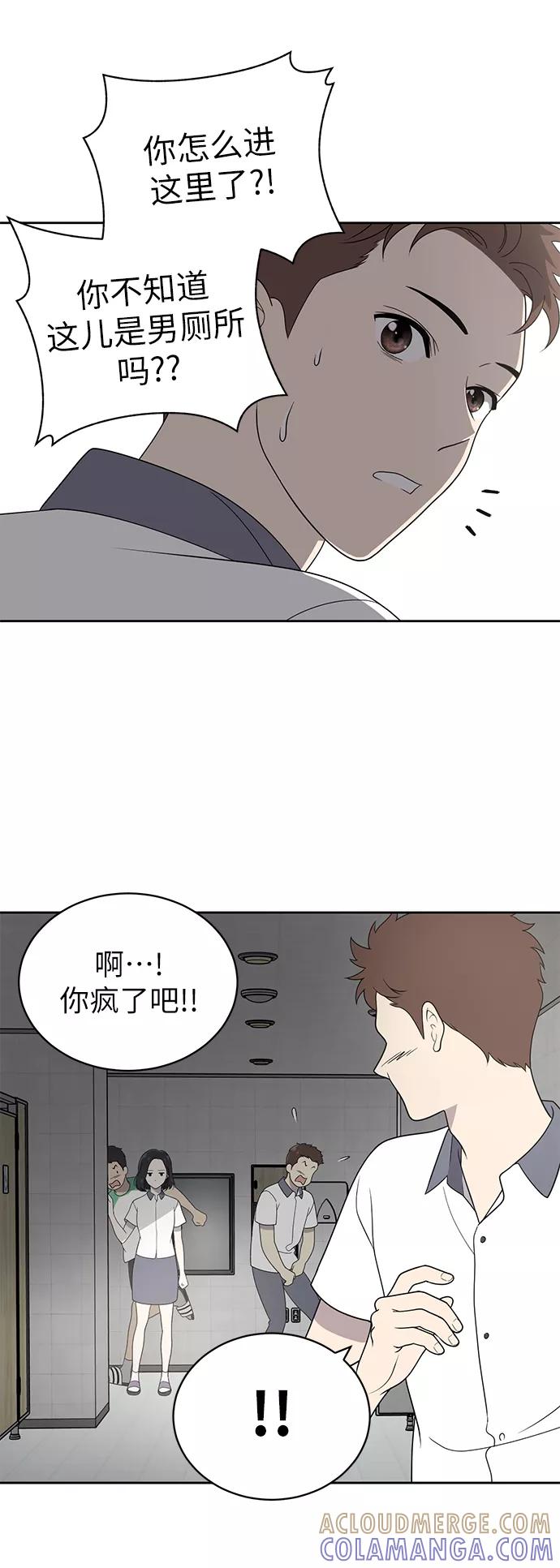 《保护刁蛮大小姐》第4话 第67页