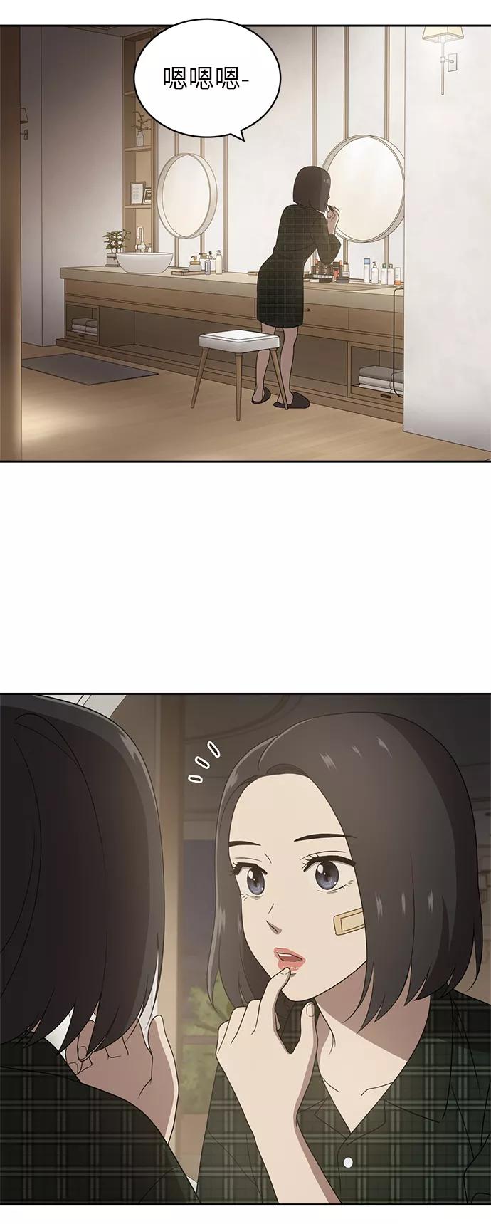 《保护刁蛮大小姐》第4话 第33页