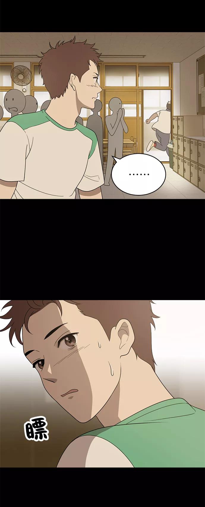 《保护刁蛮大小姐》第4话 第5页