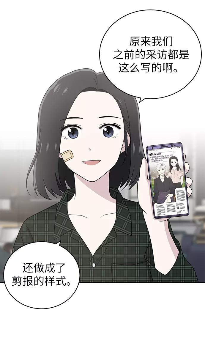 《保护刁蛮大小姐》第4话 第18页