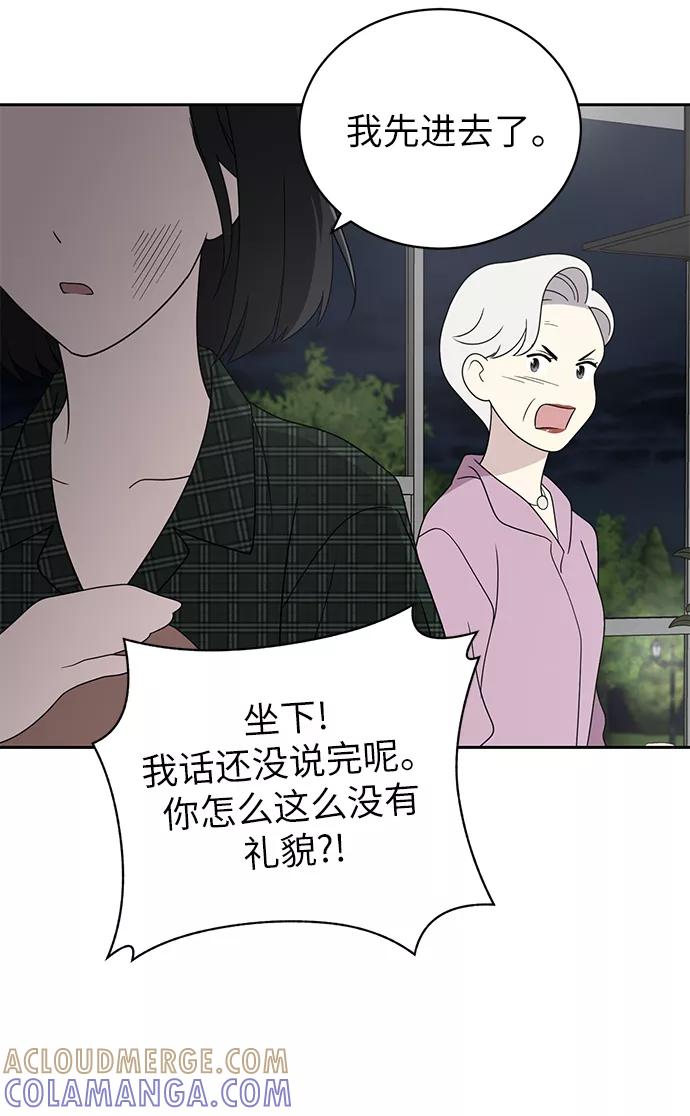 《保护刁蛮大小姐》第4话 第28页