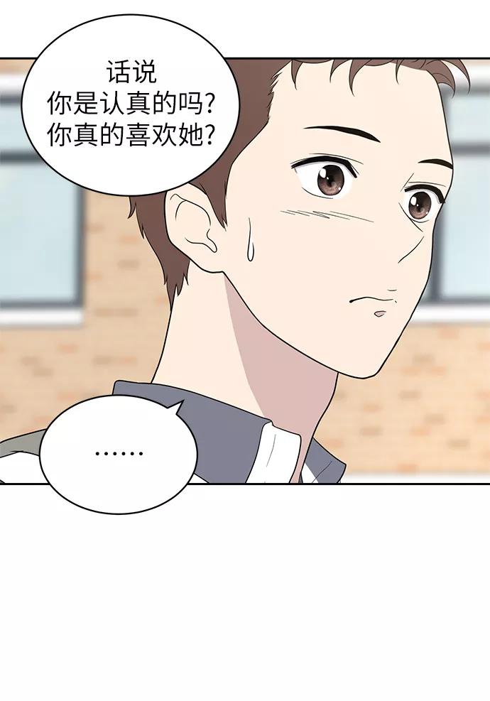 《保护刁蛮大小姐》第4话 第44页