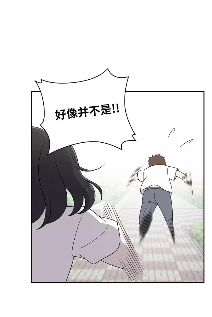《保护刁蛮大小姐》第4话 第59页