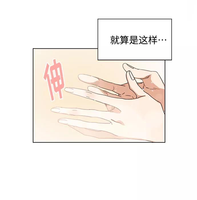 《今天起天生一对》第42话 第32页