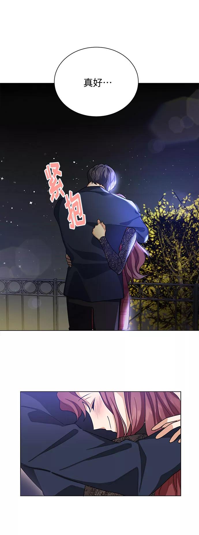 《今天起天生一对》第42话 第38页
