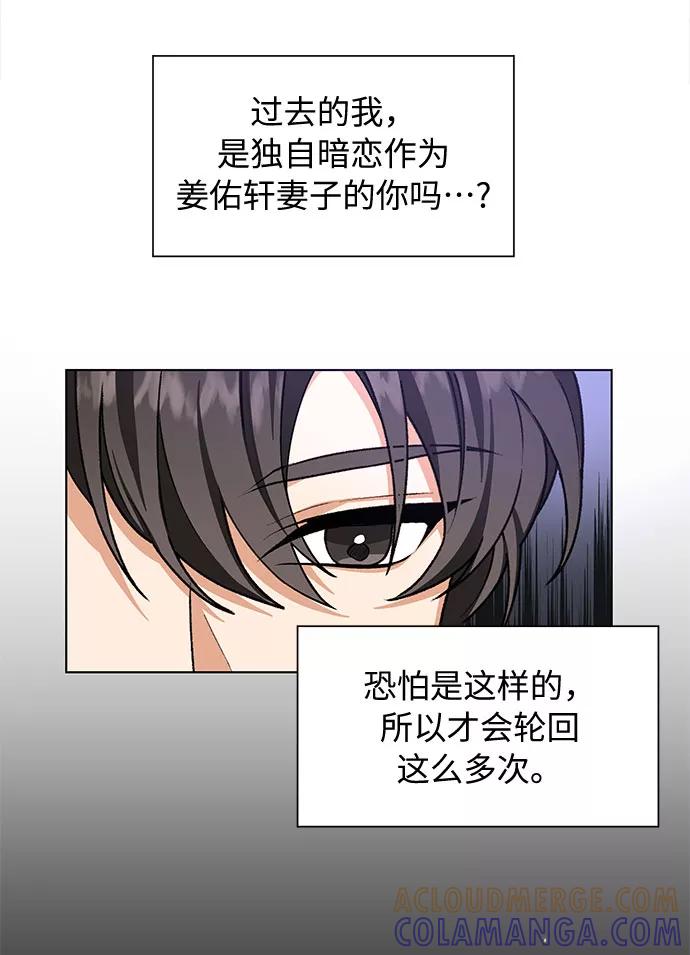 《今天起天生一对》第42话 第27页