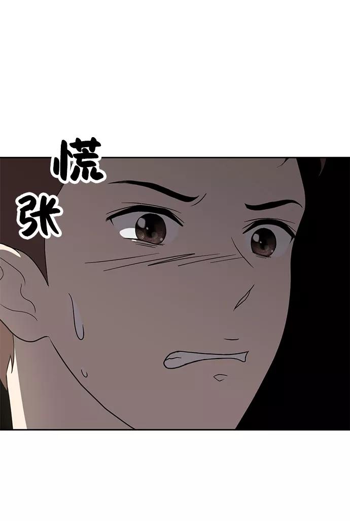 《保护刁蛮大小姐》第5话 第6页