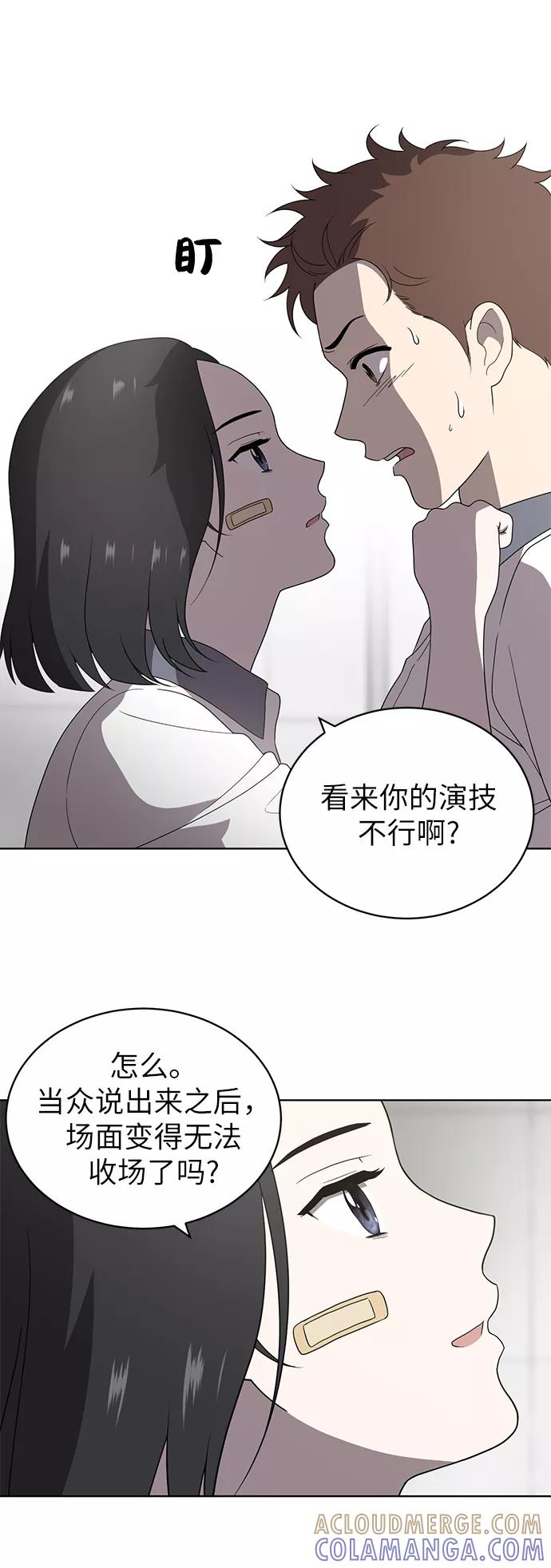 《保护刁蛮大小姐》第5话 第7页