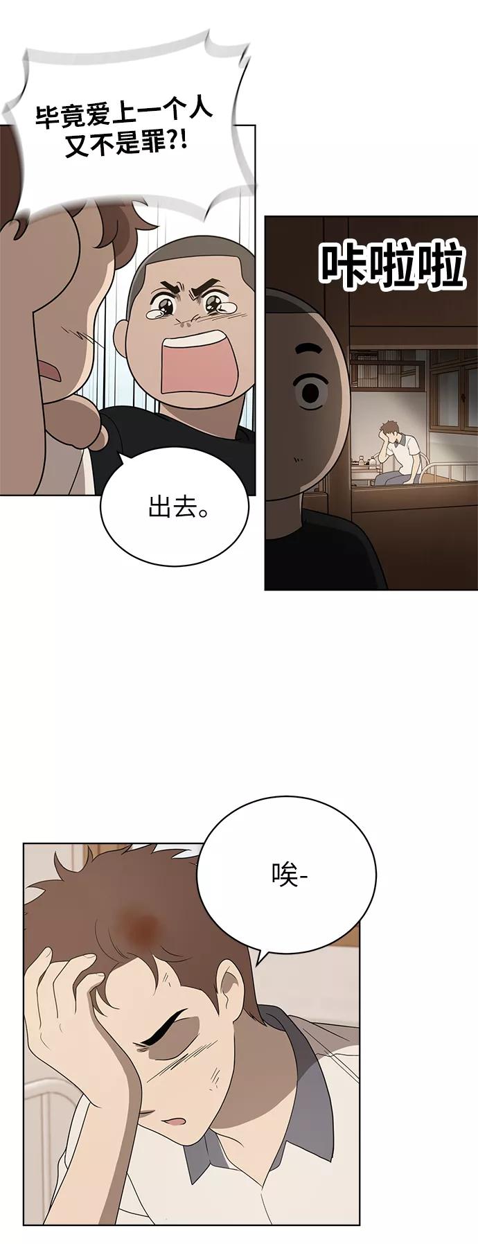 《保护刁蛮大小姐》第5话 第41页