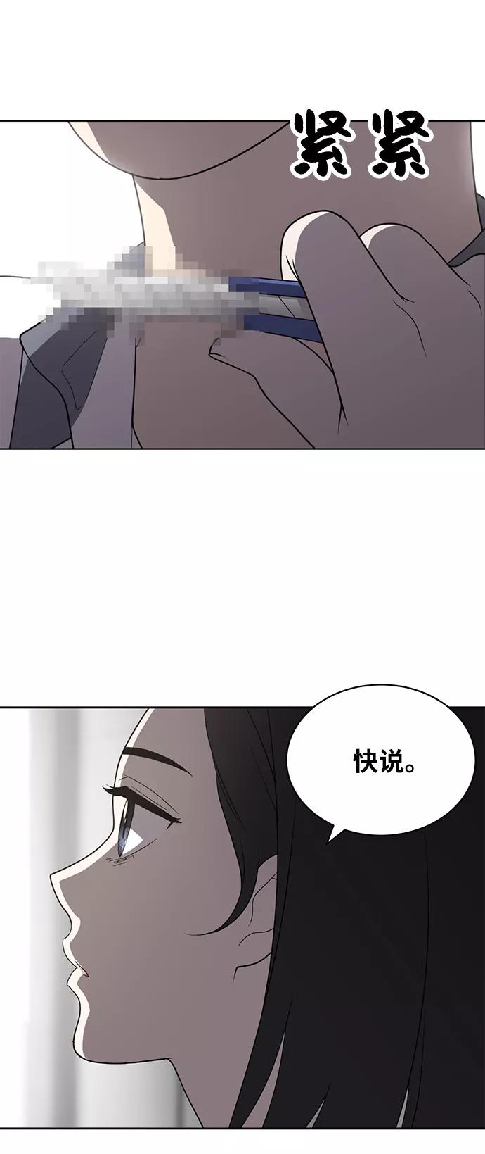 《保护刁蛮大小姐》第5话 第5页