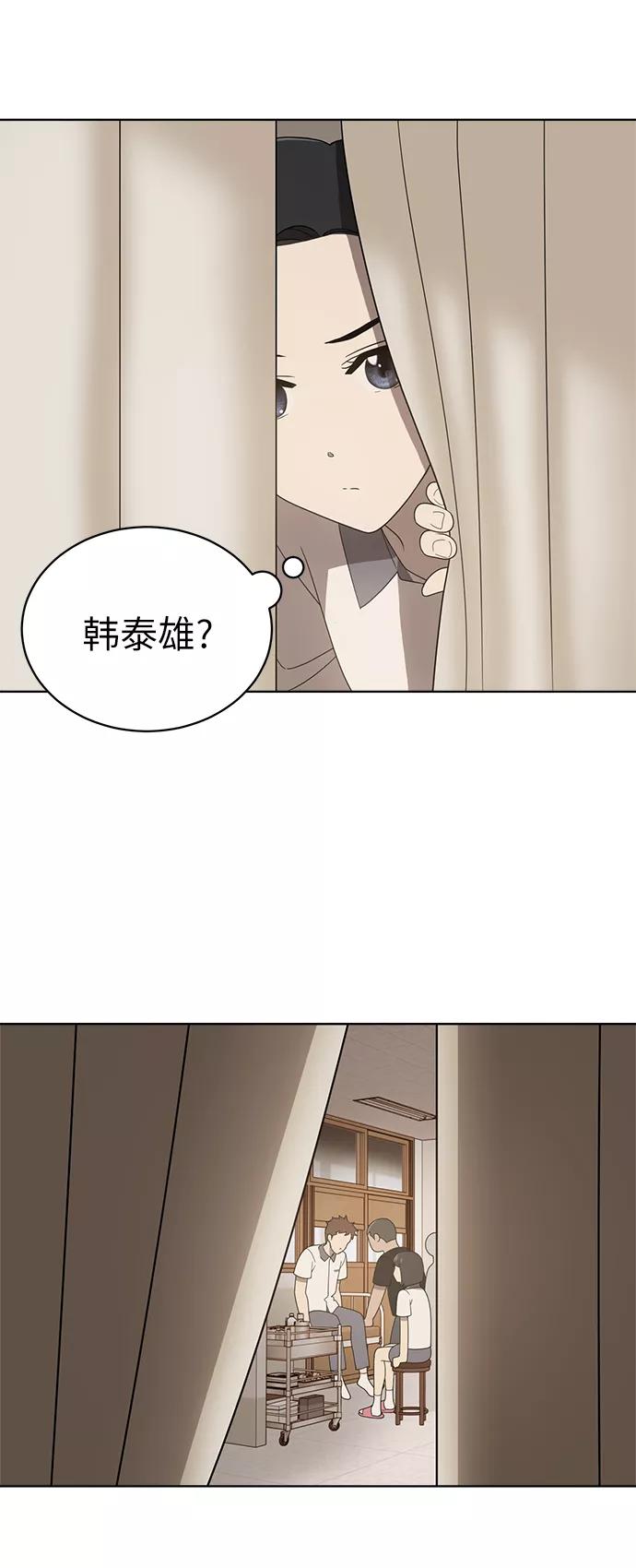 《保护刁蛮大小姐》第5话 第29页