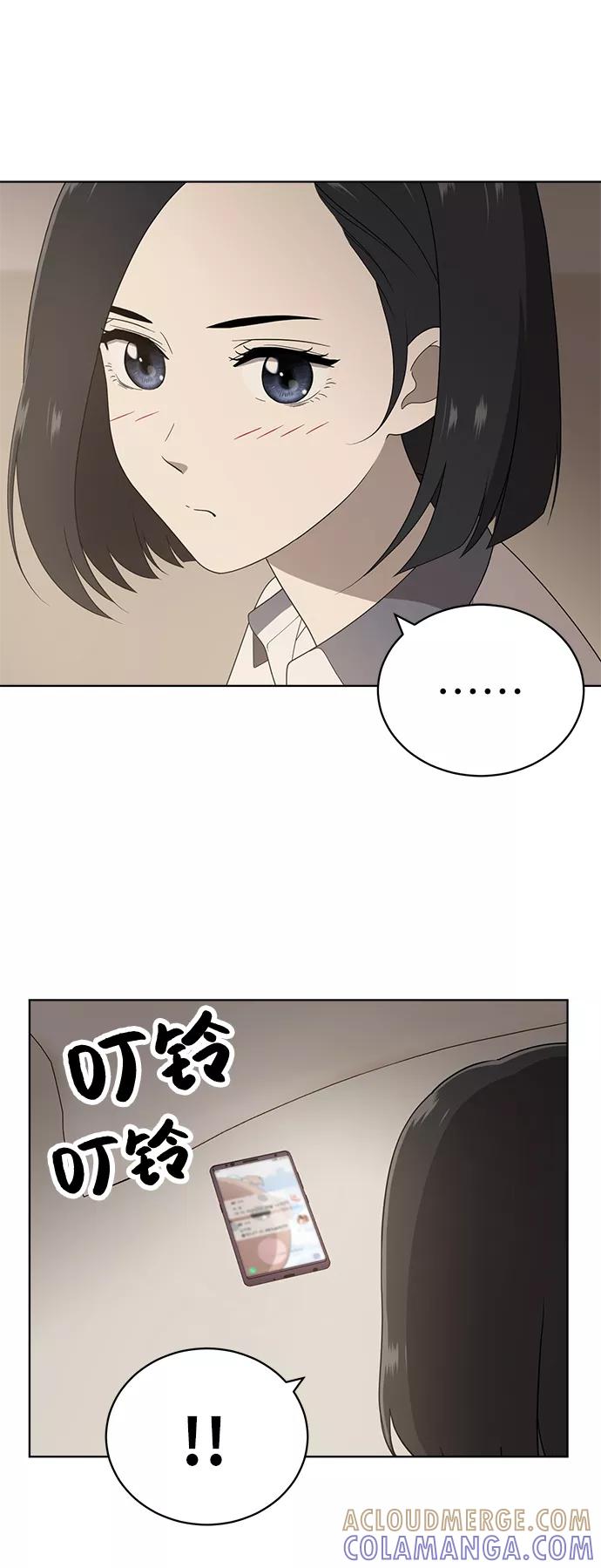 《保护刁蛮大小姐》第5话 第46页