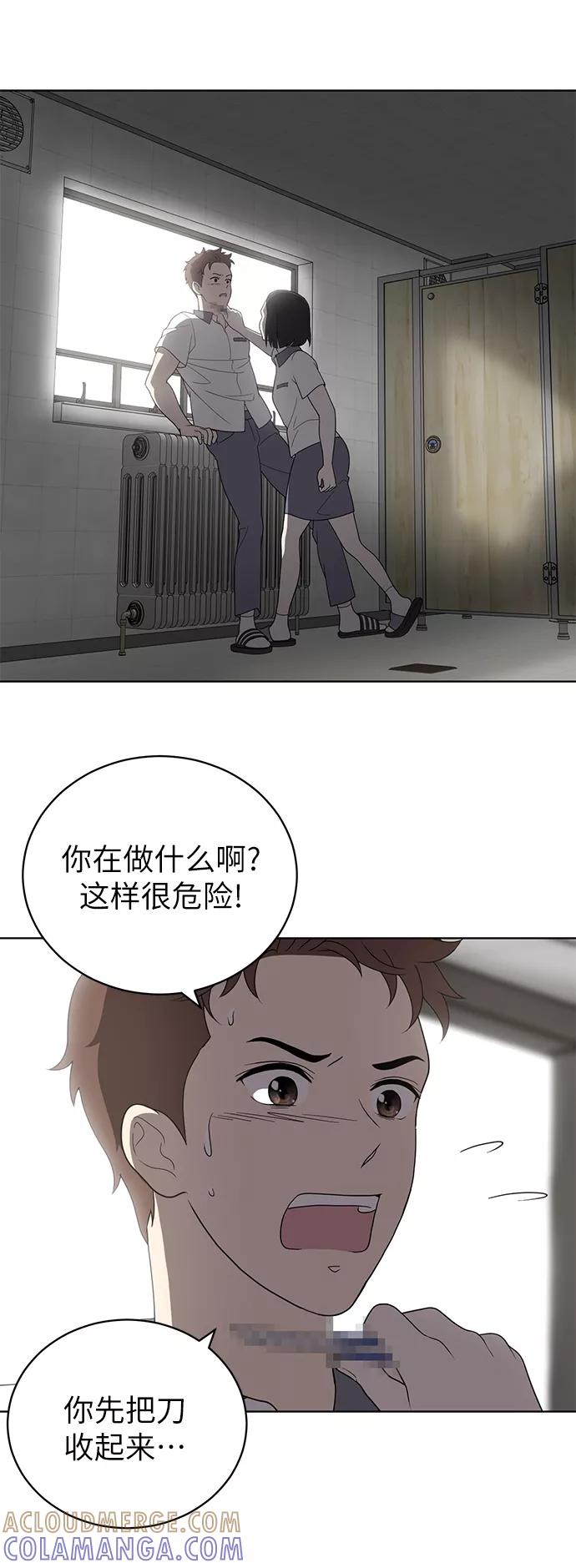 《保护刁蛮大小姐》第5话 第4页