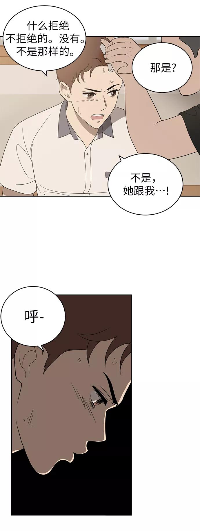 《保护刁蛮大小姐》第5话 第33页