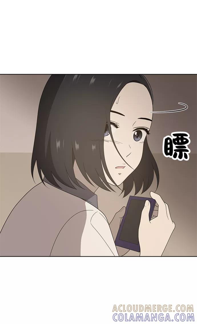 《保护刁蛮大小姐》第5话 第49页
