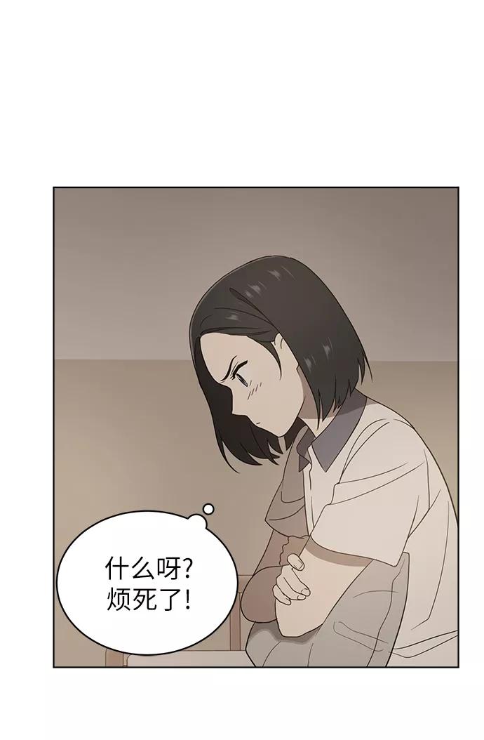 《保护刁蛮大小姐》第5话 第45页