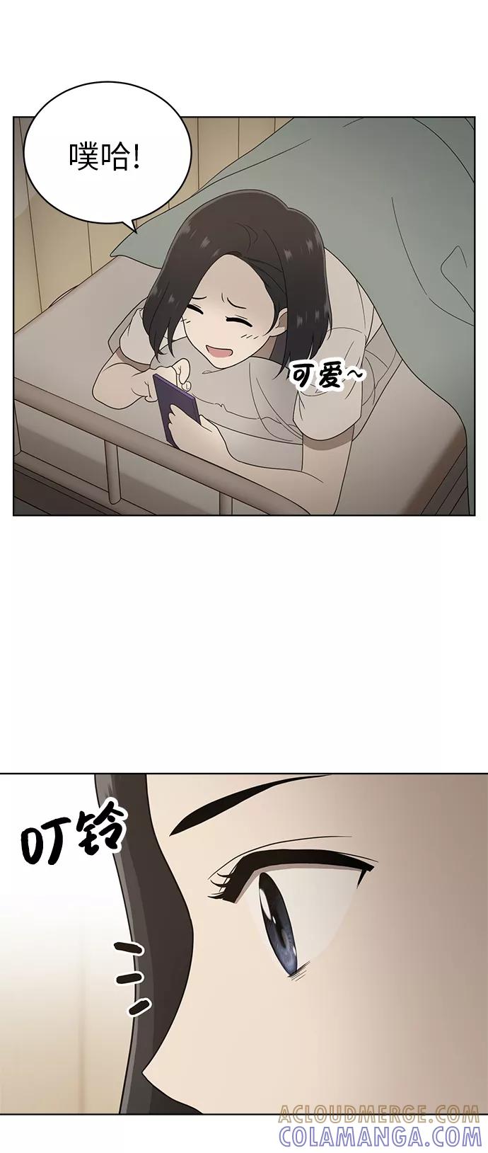 《保护刁蛮大小姐》第5话 第19页
