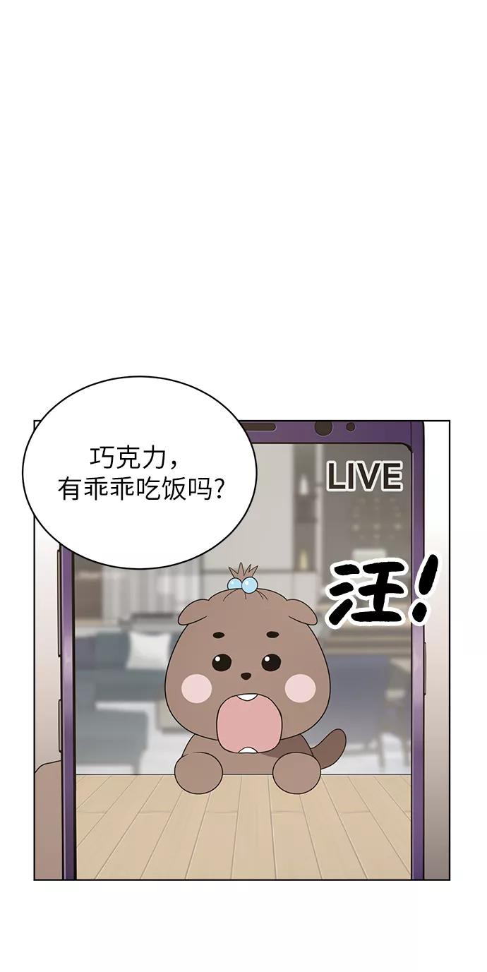 《保护刁蛮大小姐》第5话 第18页