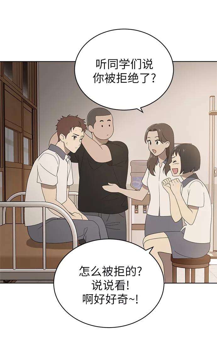 《保护刁蛮大小姐》第5话 第32页