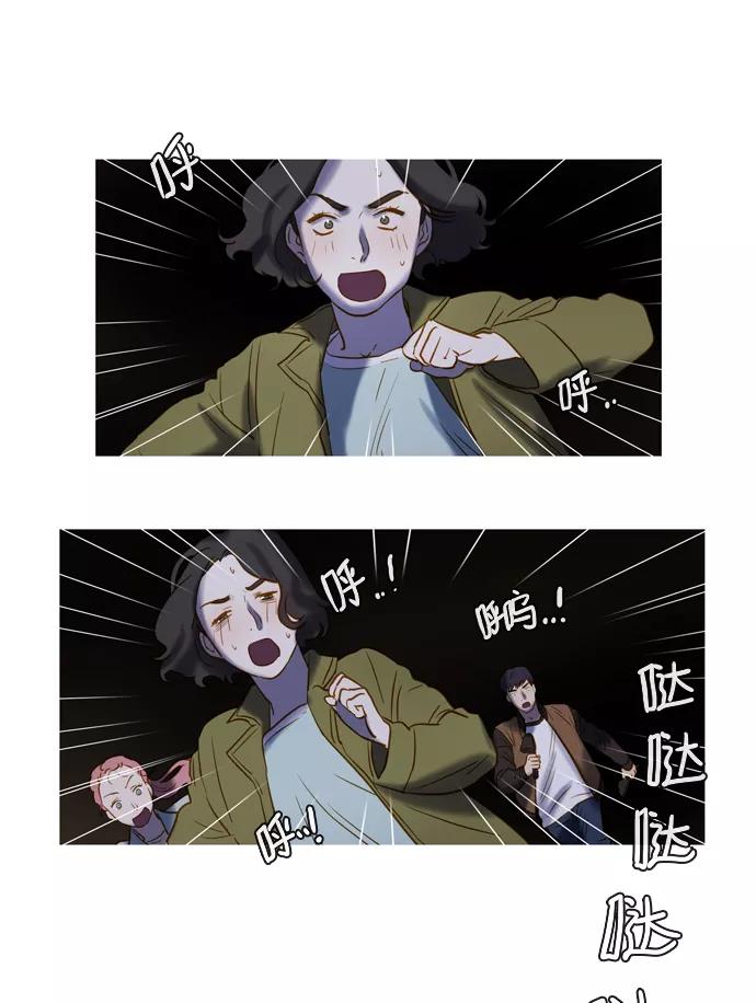 《怦然的魔幻时刻》第56话 第32页