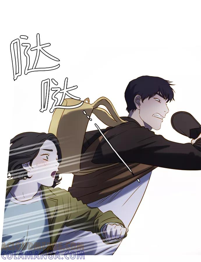《怦然的魔幻时刻》第56话 第34页