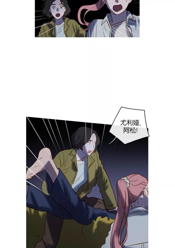 《怦然的魔幻时刻》第56话 第38页