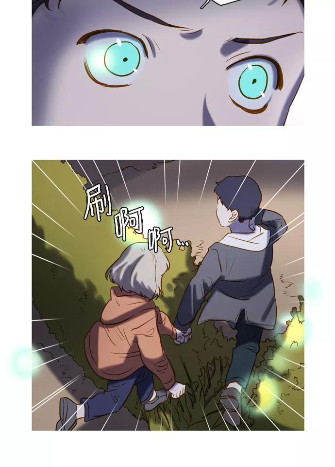 《怦然的魔幻时刻》第56话 第36页