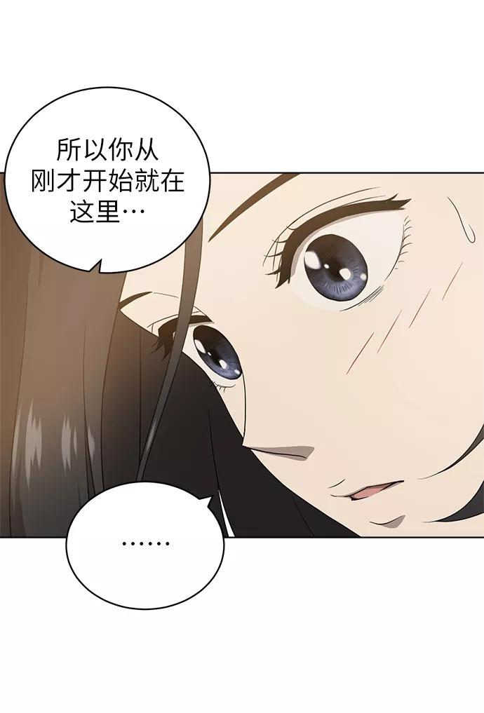 《保护刁蛮大小姐》第6话 第6页