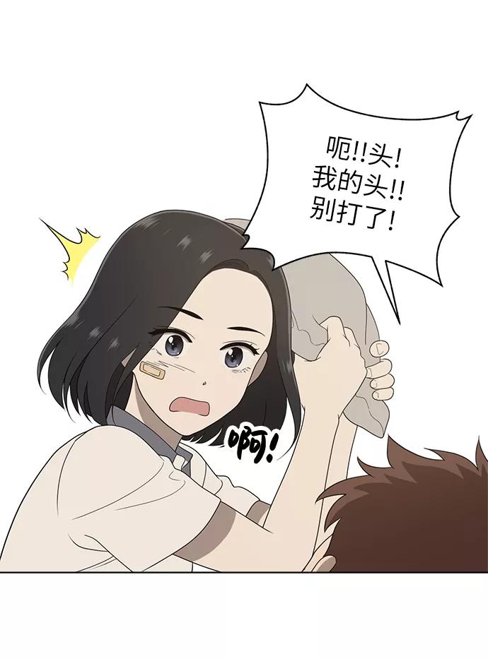 《保护刁蛮大小姐》第6话 第8页