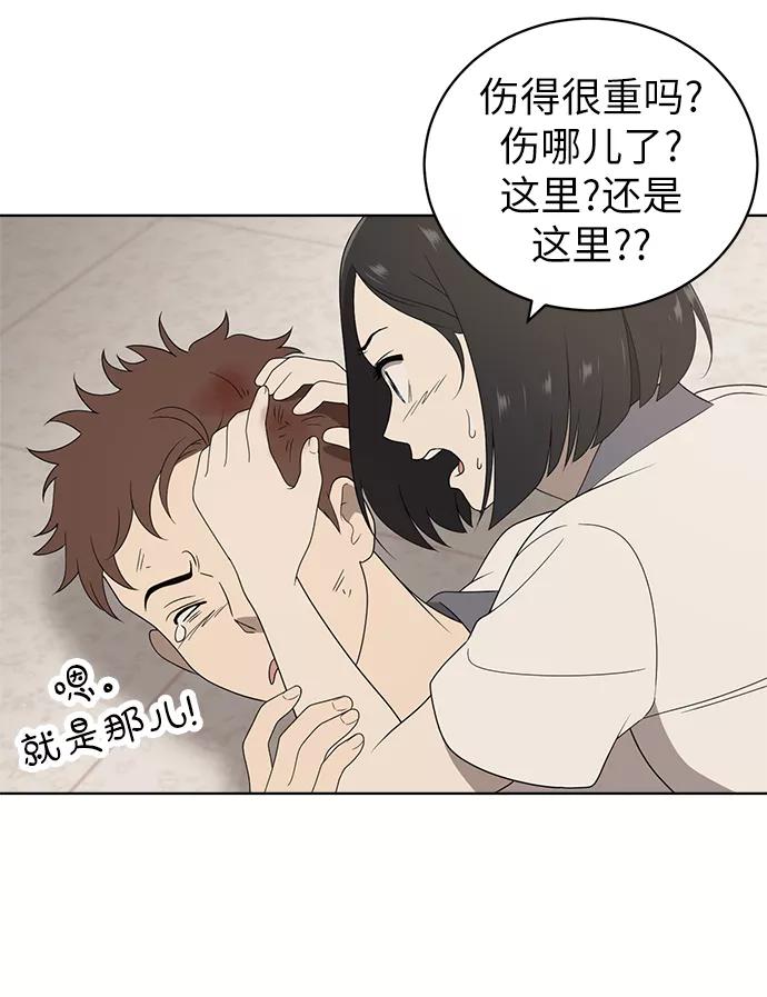 《保护刁蛮大小姐》第6话 第9页