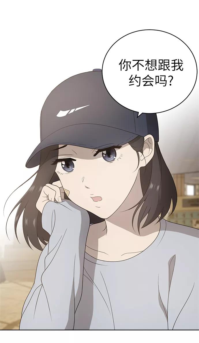 《保护刁蛮大小姐》第6话 第60页