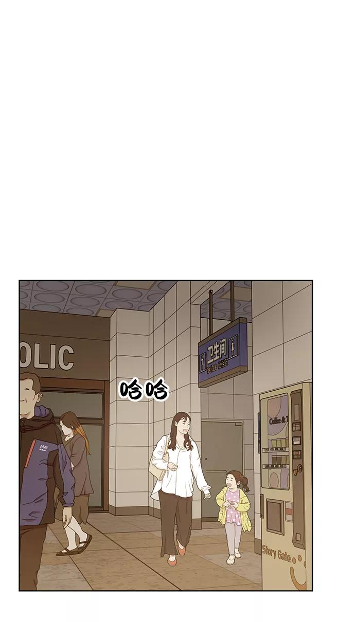 《保护刁蛮大小姐》第6话 第48页