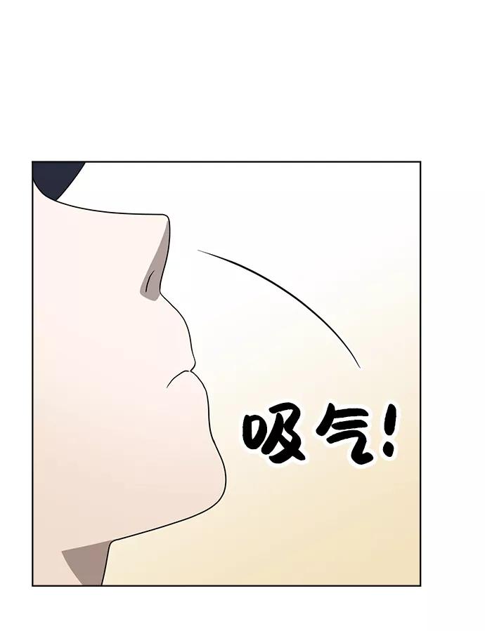 《保护刁蛮大小姐》第6话 第53页