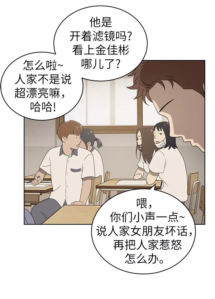 《保护刁蛮大小姐》第6话 第21页