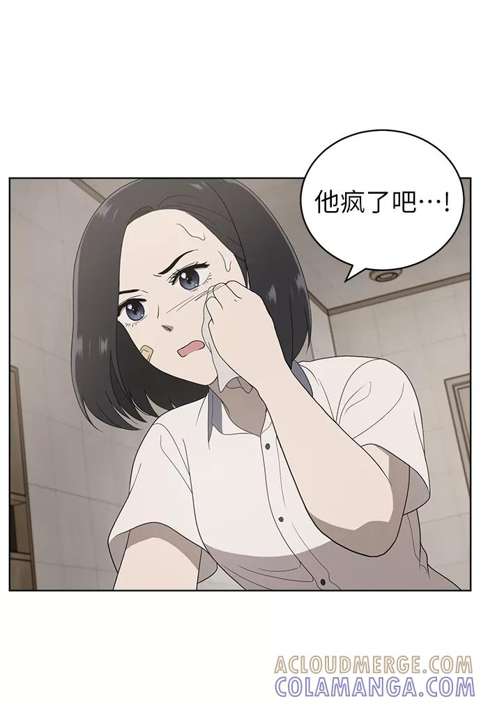 《保护刁蛮大小姐》第6话 第16页