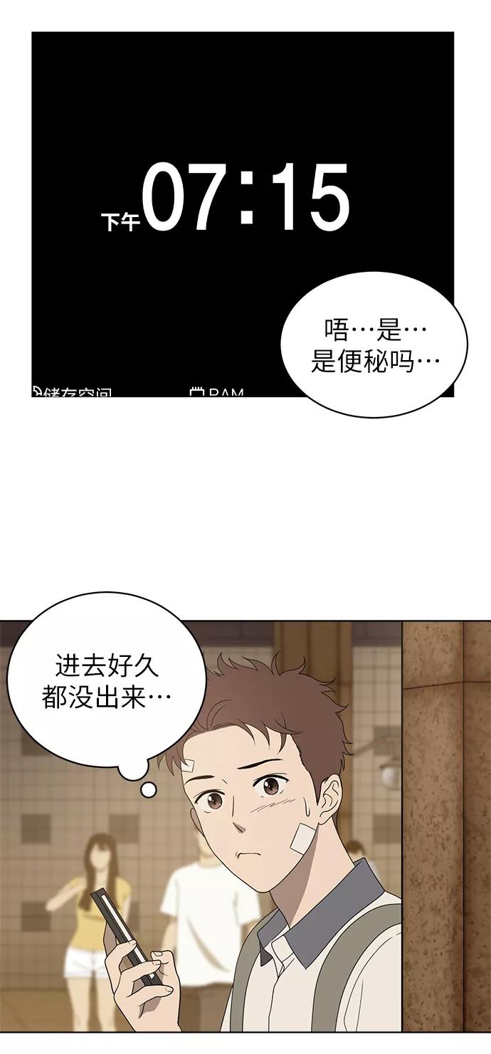 《保护刁蛮大小姐》第6话 第50页