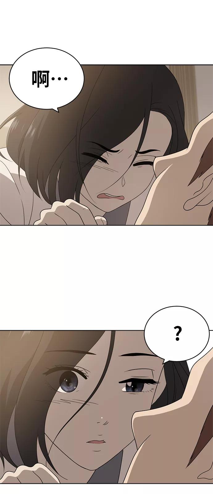 《保护刁蛮大小姐》第6话 第2页