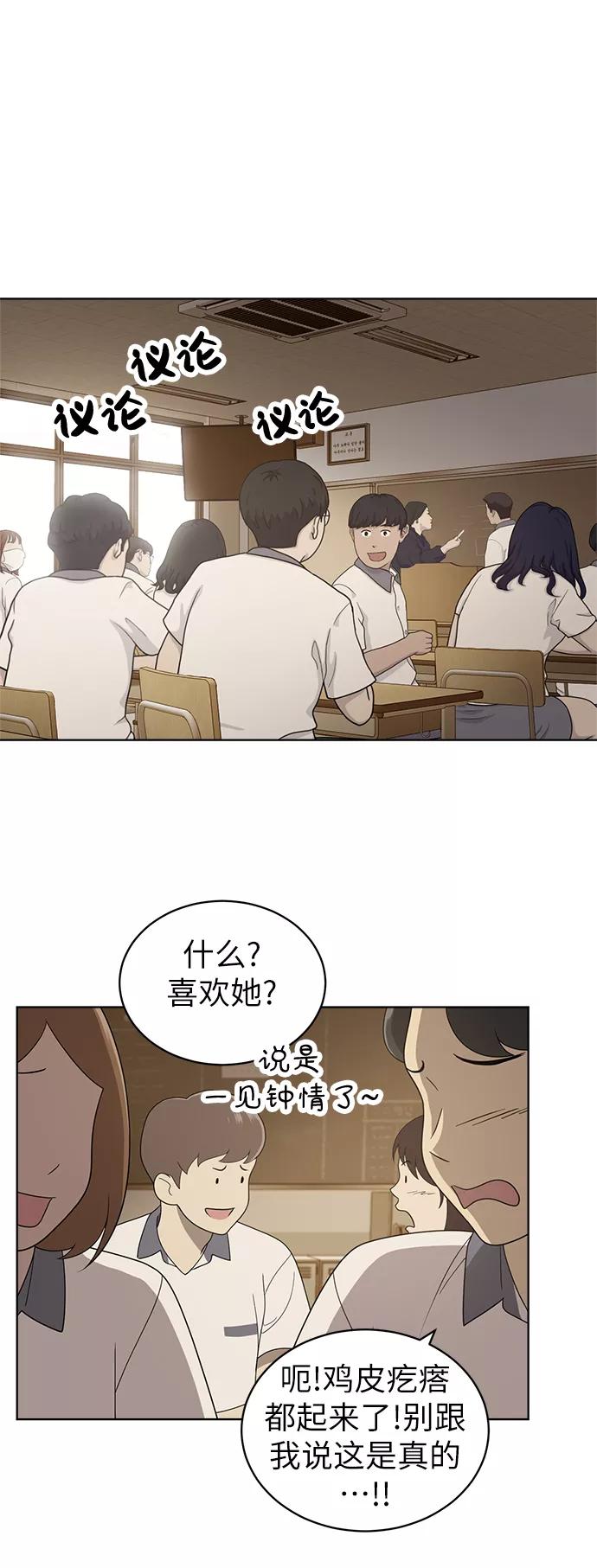 《保护刁蛮大小姐》第6话 第20页