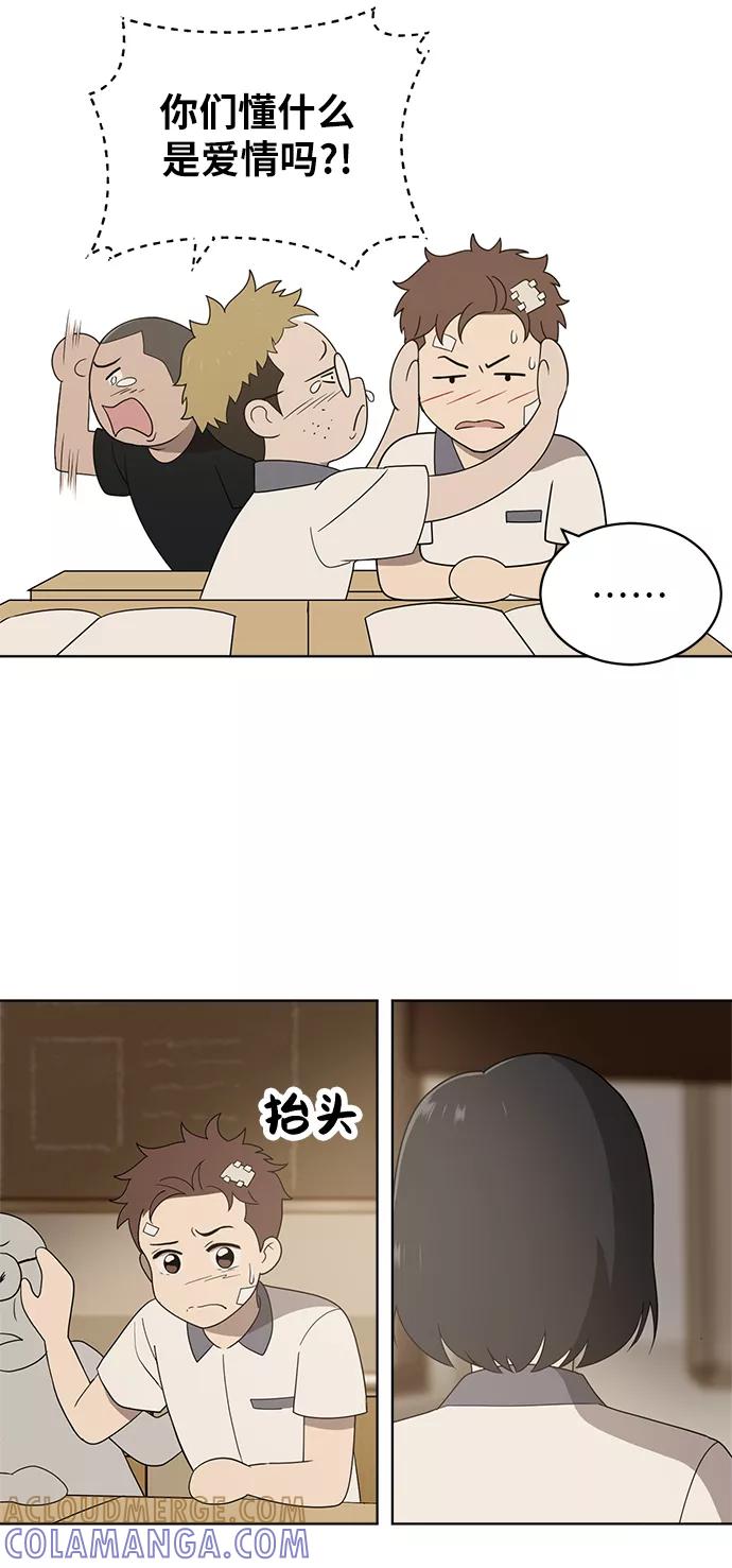 《保护刁蛮大小姐》第6话 第22页